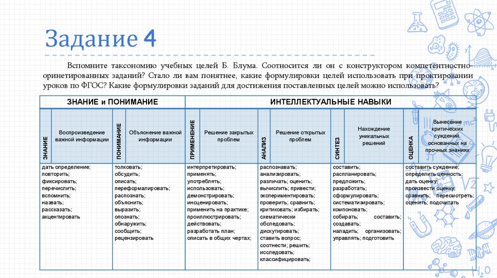 Конструктор задач