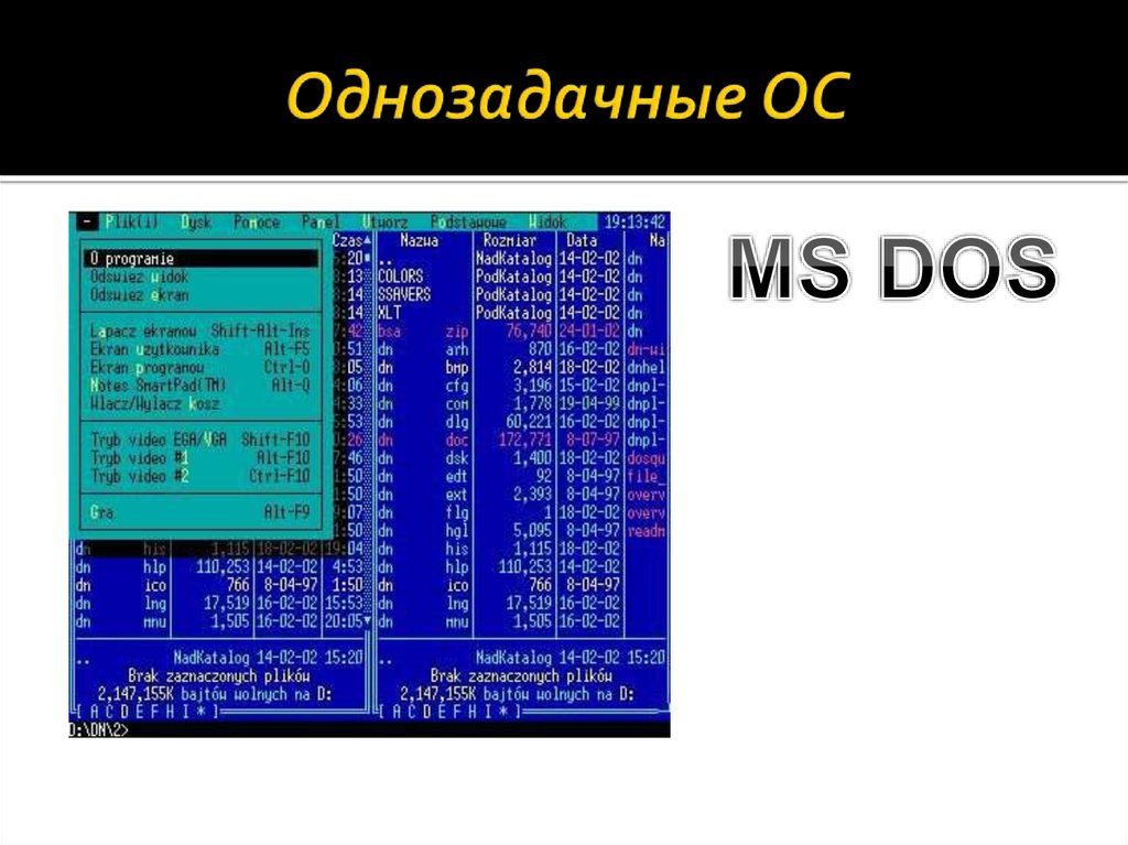 Операционная система dos. Однозадачная Операционная система MS-dos. Операционная система однозадачные и многозадачные ОС. Однозадачные ОС примеры. Однопользовательские однозадачные ОС.