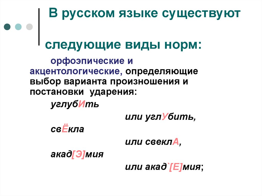 Газопровод прибыть удобнее углубить ударение