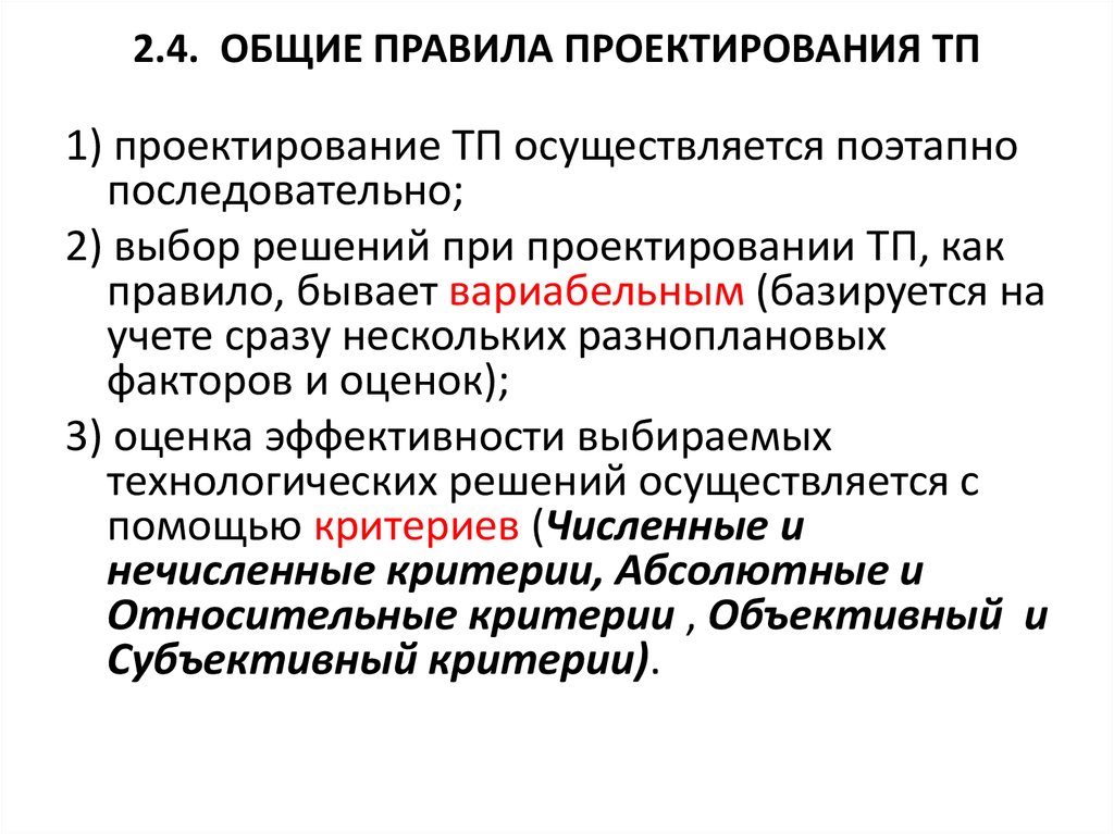 Общие правила проектирования визуальных алгоритмов