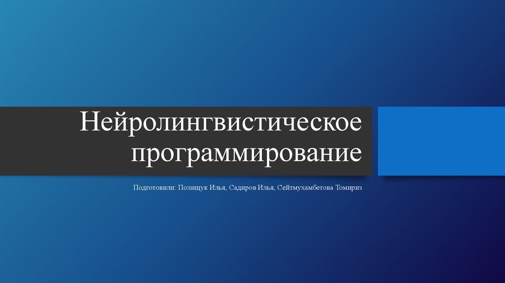 Программы для программирования презентация