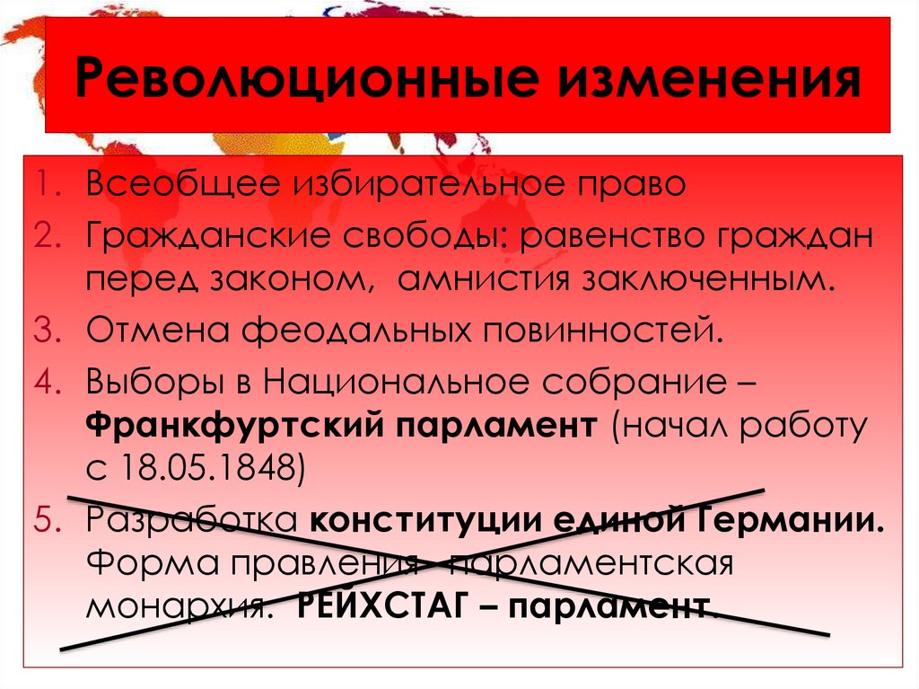 Революционные изменения в природе и обществе. Революционные изменения. Революционные изменения в обществе. Революция это изменение. Революционные изменения примеры.