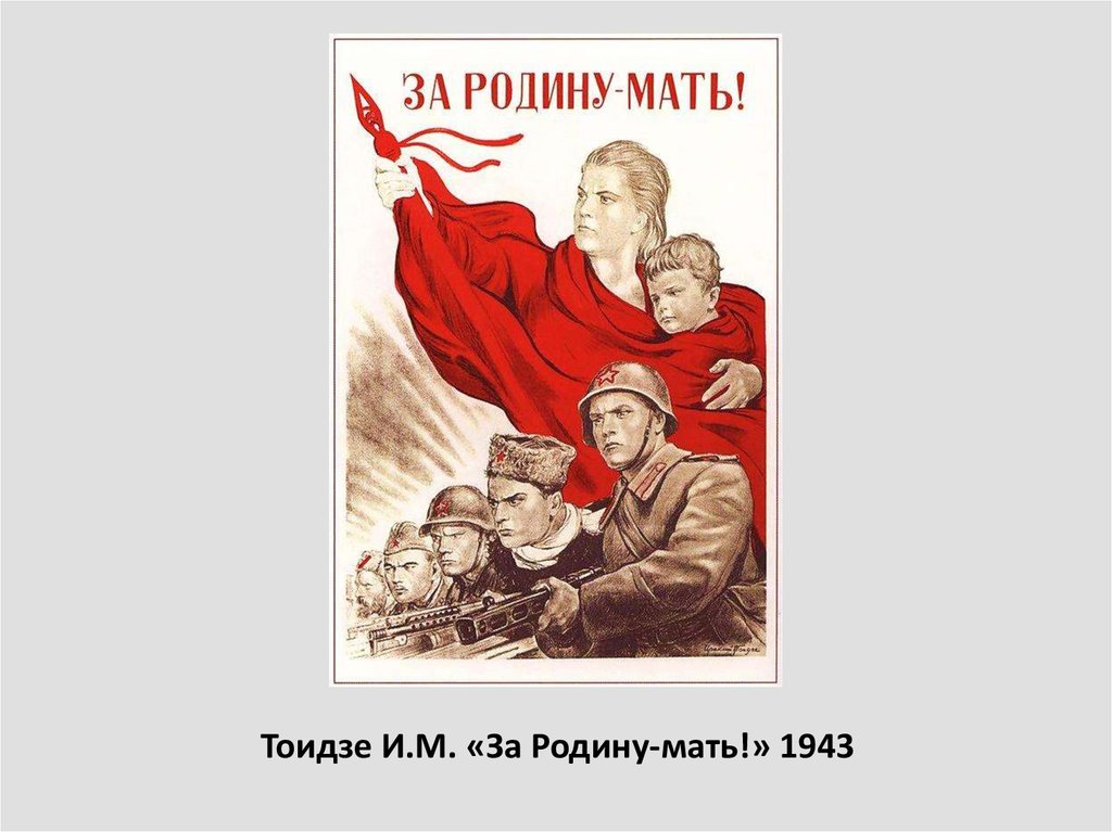 Картинка за родину мать