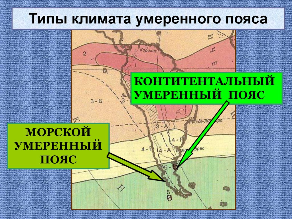 7 класс география климат южной америки презентация