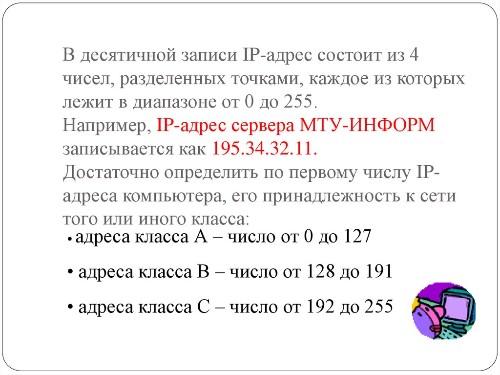 Из чего состоит адрес диапазона