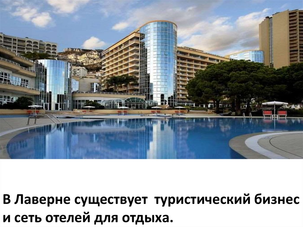 В Лаверне существует туристический бизнес и сеть отелей для отдыха.