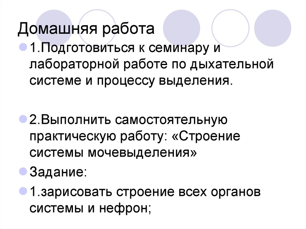 Что такое процесс выделения. Общая характеристика процесса выделения. Этапы процесса выделения. Процесс выделения. Критерии оценки процесса выделения мочи.