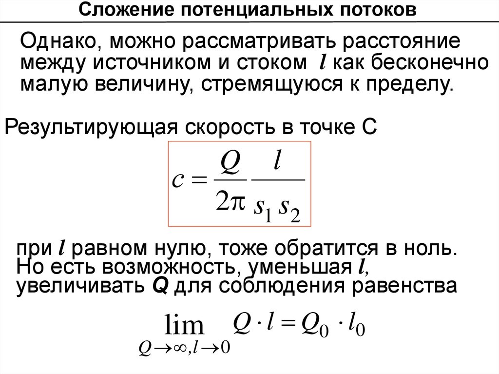 Расстояние между источниками