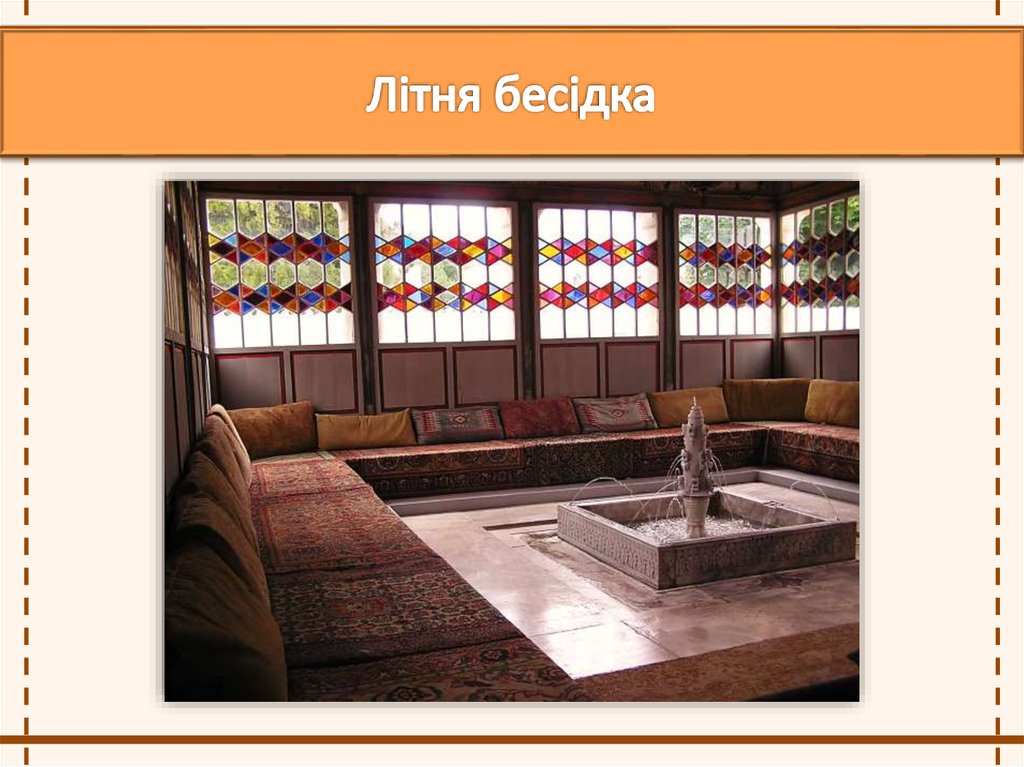 Літня бесідка