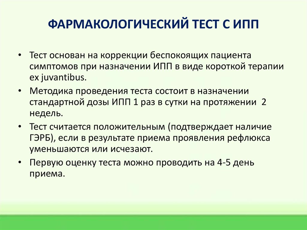 Какие этапы фармакологических испытаний предусмотрены проектом закона