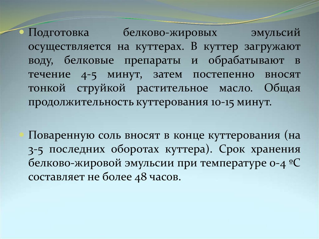 Белково жировая эмульсия. Сухой концентрат белково жировой эмульсии. БЖЭ.