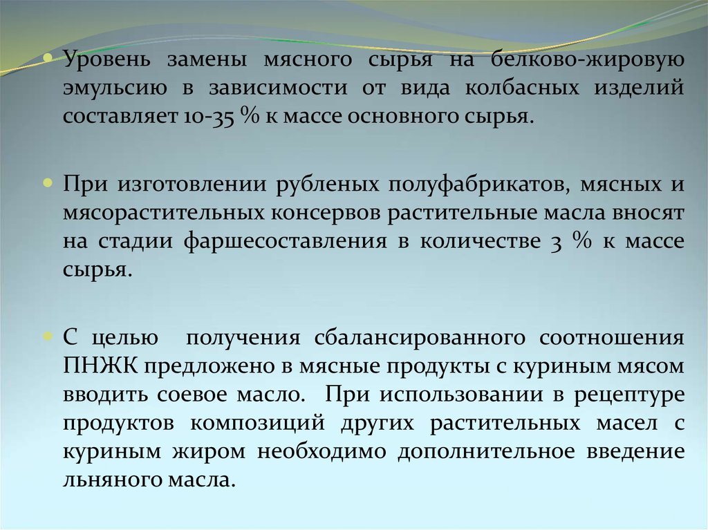 Белково жировая эмульсия. Белково-жировая эмульсия в колбасном производстве.