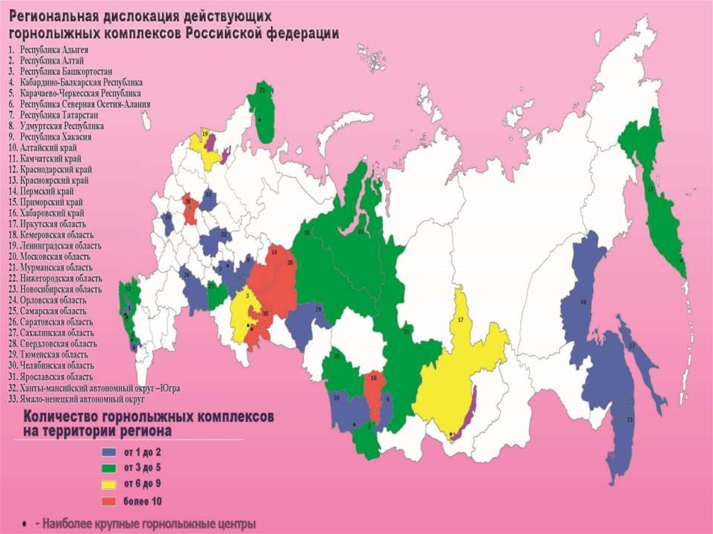 Центры туризма на карте. Туристские регионы РФ. Туристические регионы России. Центры туризма в России. Туристские центры России.