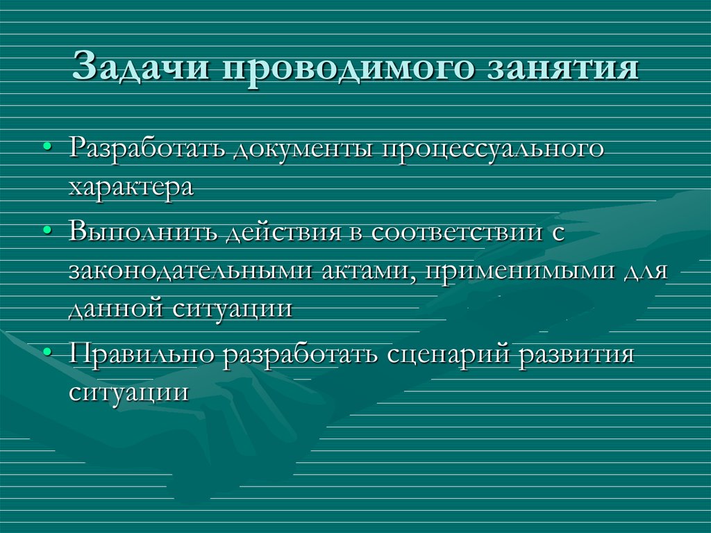 Поощрение и ответственность государственных служащих