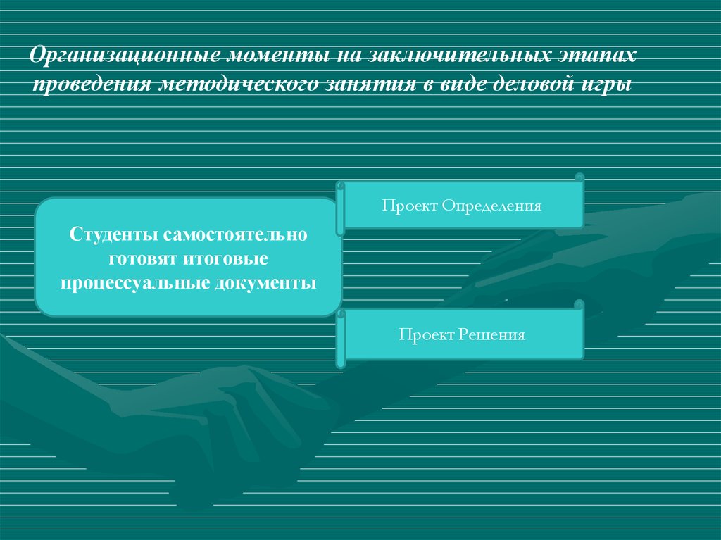 Дисциплинарная ответственность государственных служащих презентация