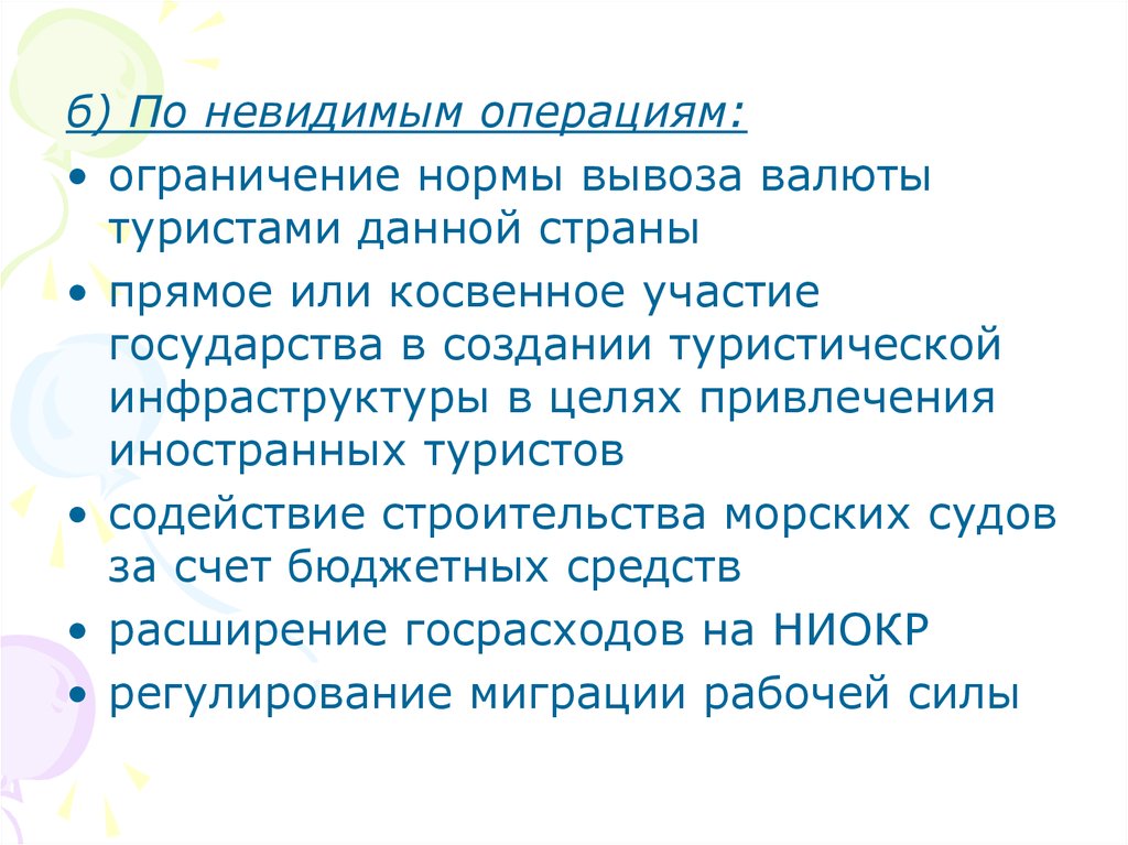 Операция ограничения