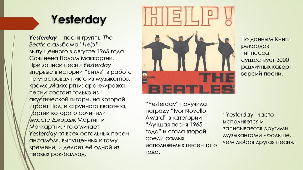 The beatles перевод песен. Битлз влияние. The Beatles влияние на группы. Песни Битлз yesterday. Yesterday Beatles текст.