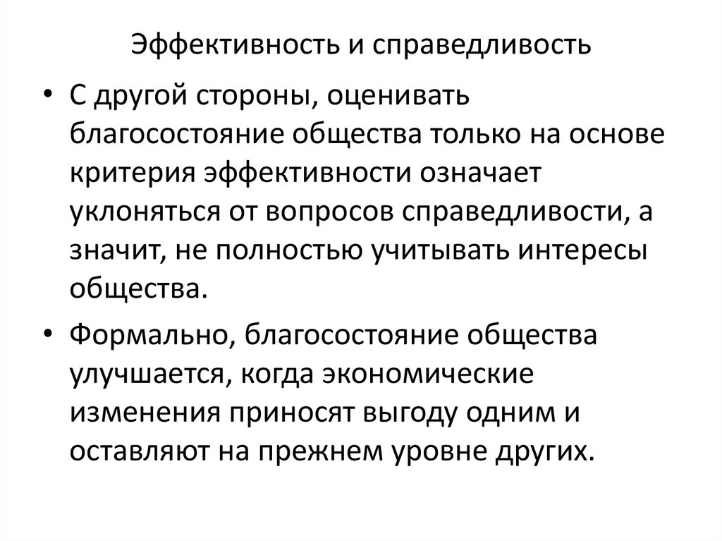 Почему торговлю считают источником экономического благополучия страны