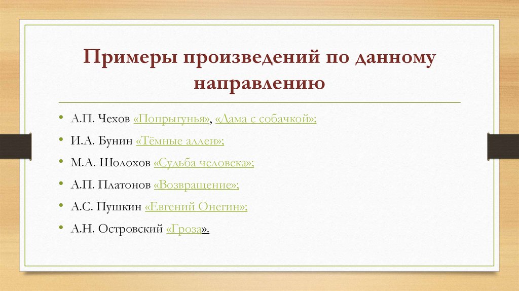 Рассказ примеры. Примеры рассказов произведения. Пример рассказа в литературе. Пьеса пример.