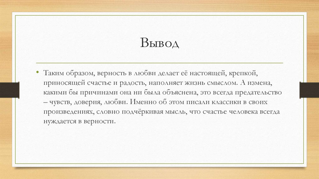 План по теме цель и смысл жизни человека