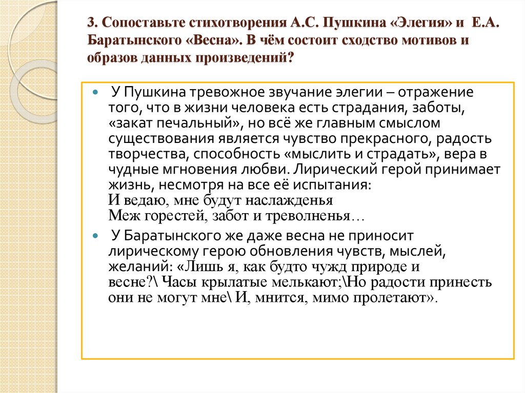 Использовал Одический И Элегический Стиль В Поэзии