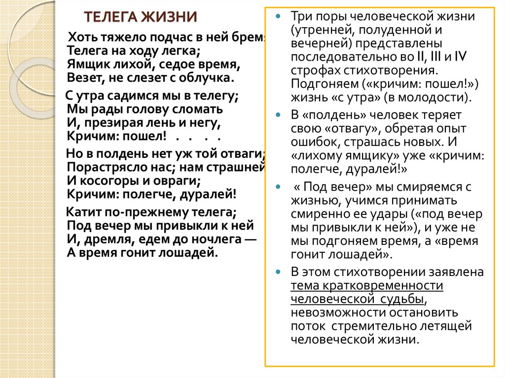 На дне моей жизни анализ 7 класс