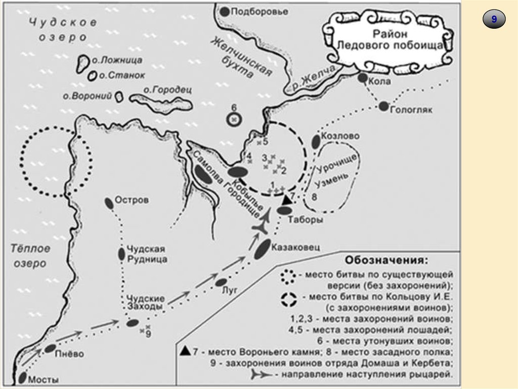 На каком озере произошло сражение. Битва на Чудском озере карта. Чудское озеро Ледовое побоище на карте. Карта сражения на Чудском озере 1242 года. Место ледового побоища на Чудском озере на карте.