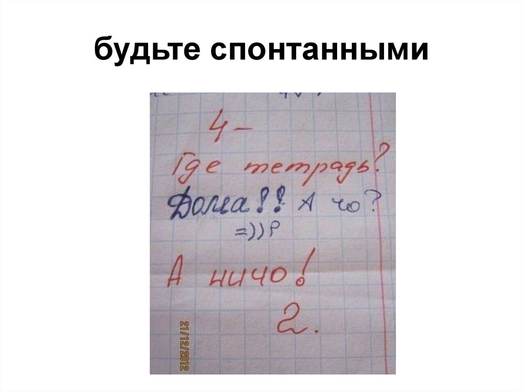 Как исправить 1 на 4. Исправление ошибок в тетради. Двойка в тетради. Контрольная двойка. Двойка за контрольную по математике.