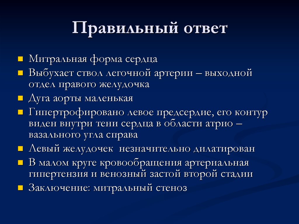 Методы лучевого исследования сердца и сосудов презентация