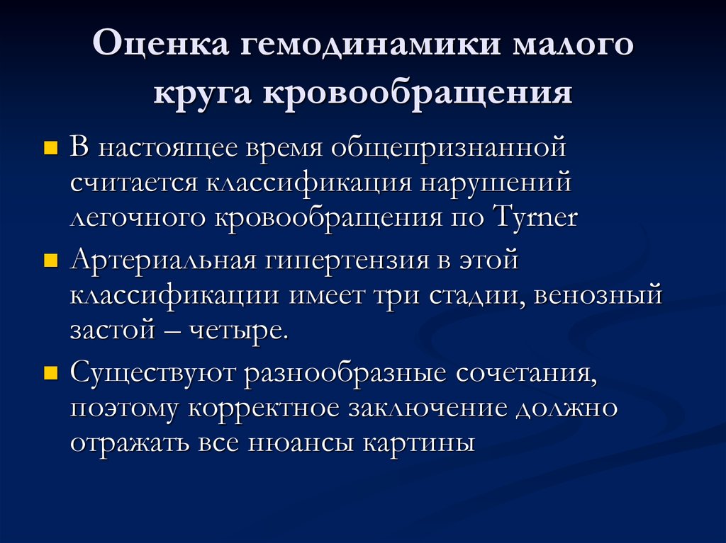 Методы лучевого исследования сердца и сосудов презентация