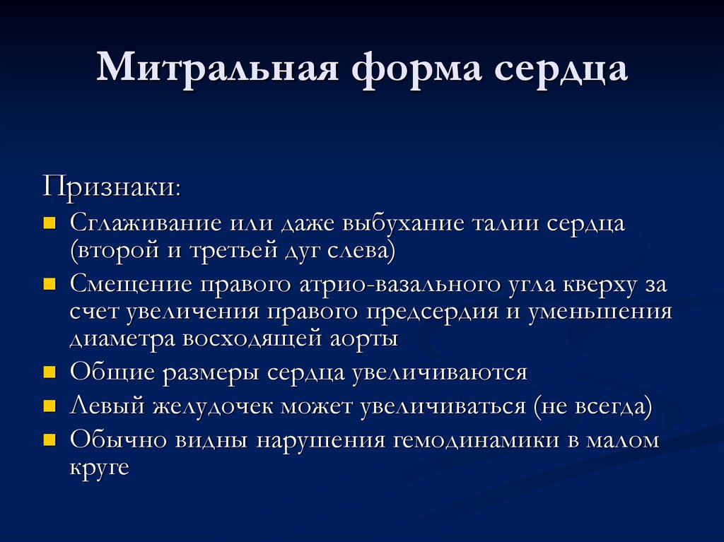 Методы лучевого исследования сердца и сосудов презентация