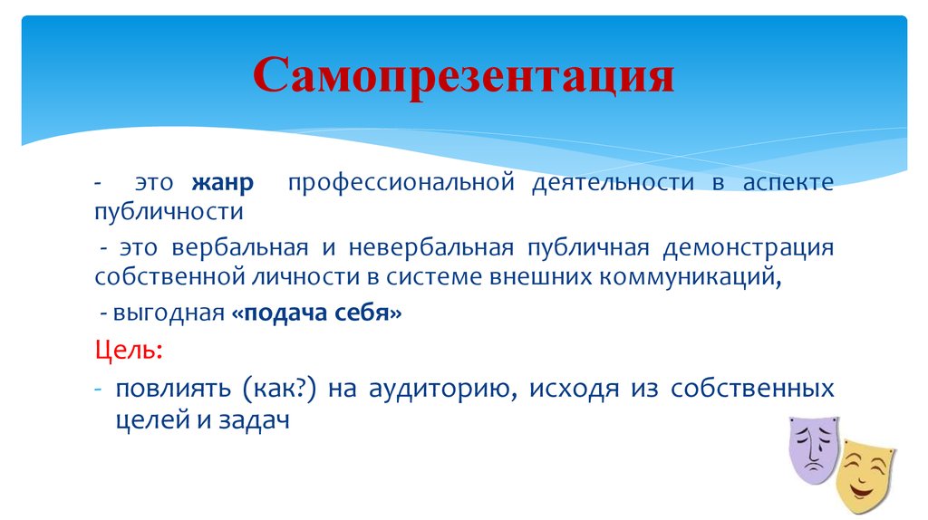 Цифровая самопрезентация