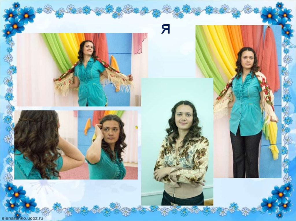 я