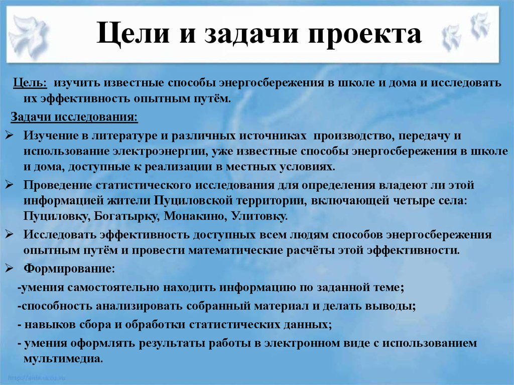 Информационное превосходство как фактор выживания в 21 веке цель и задачи проекта