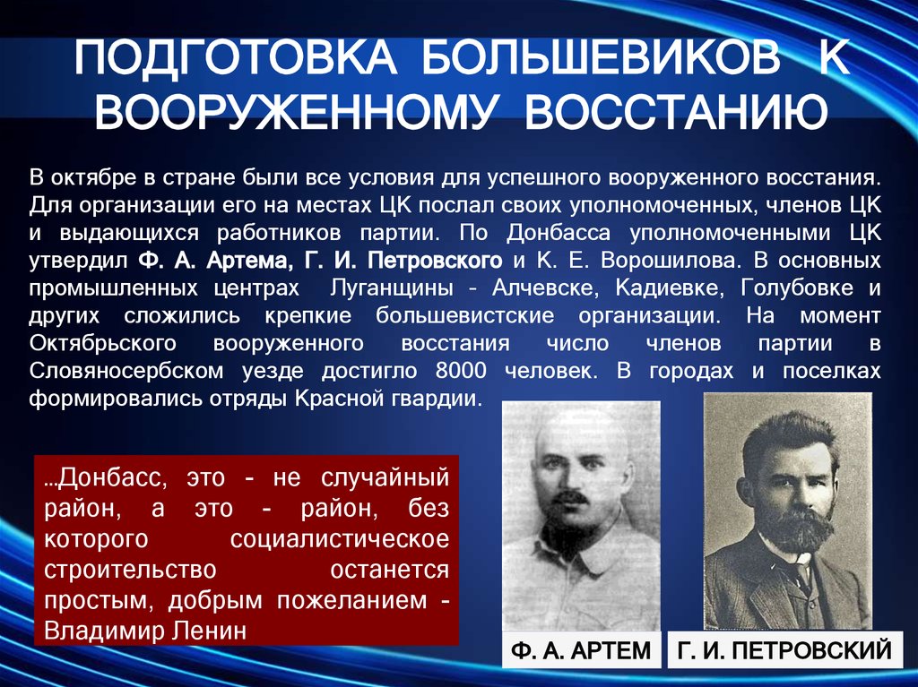 Подготовка к восстанию большевиков 1917. Подготовка Большевиков к вооруженному восстанию. Подготовка вооруженного Восстания. Подготовка Октябрьской революции 1917 года.