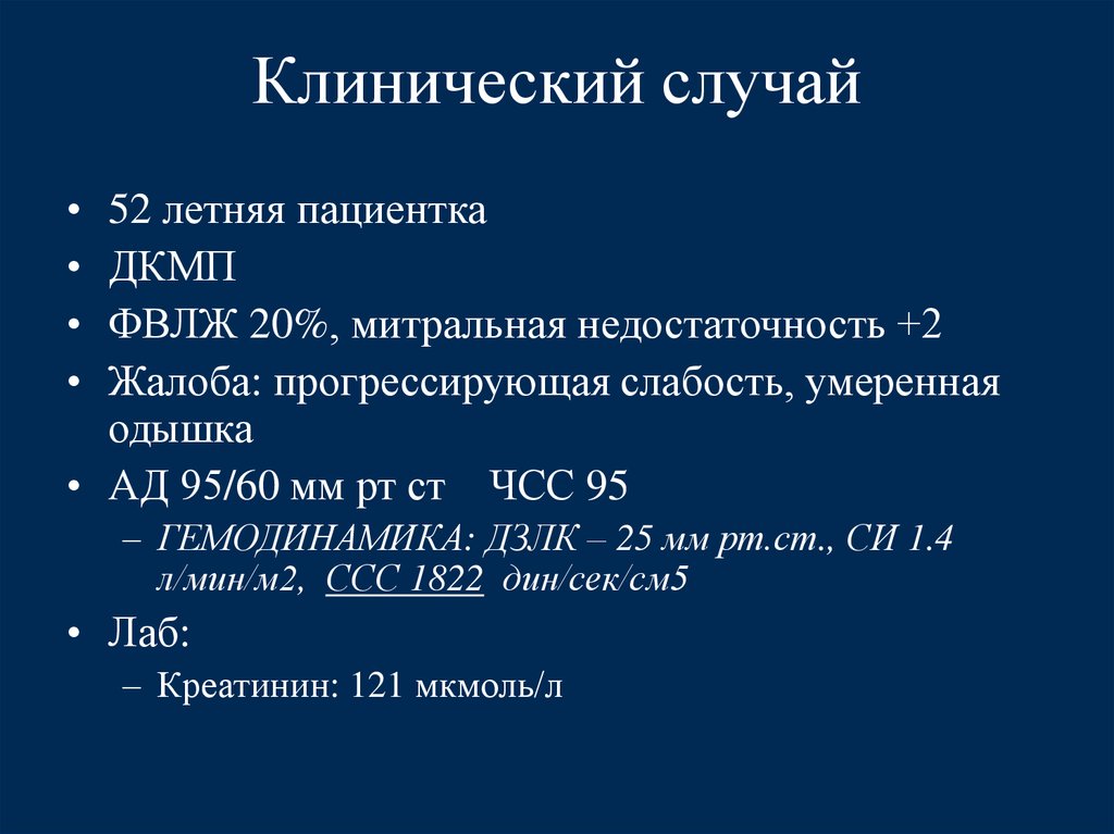 Правила фракции. ДЗЛК норма. Фракция выброса левого желудочка. Сниженная фракция выброса левого желудочка.