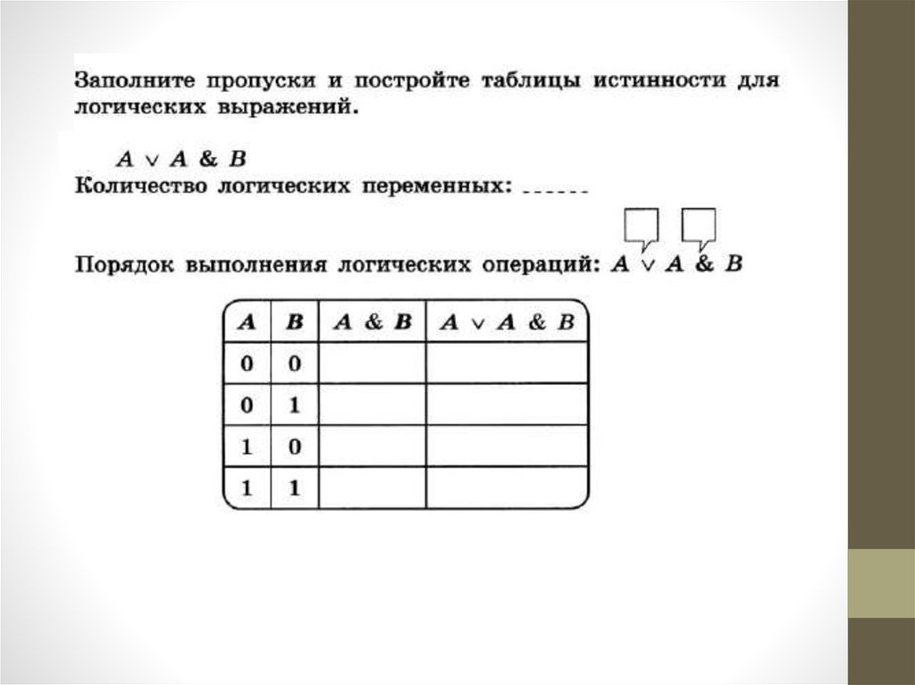 Заполните пропуски в схеме и выполните задание раскройте смысл понятия система