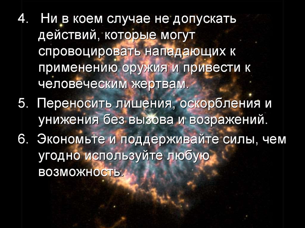 Без вызвано. Не допускать действий способных. Не допускайте действия которые могут возникнуть.