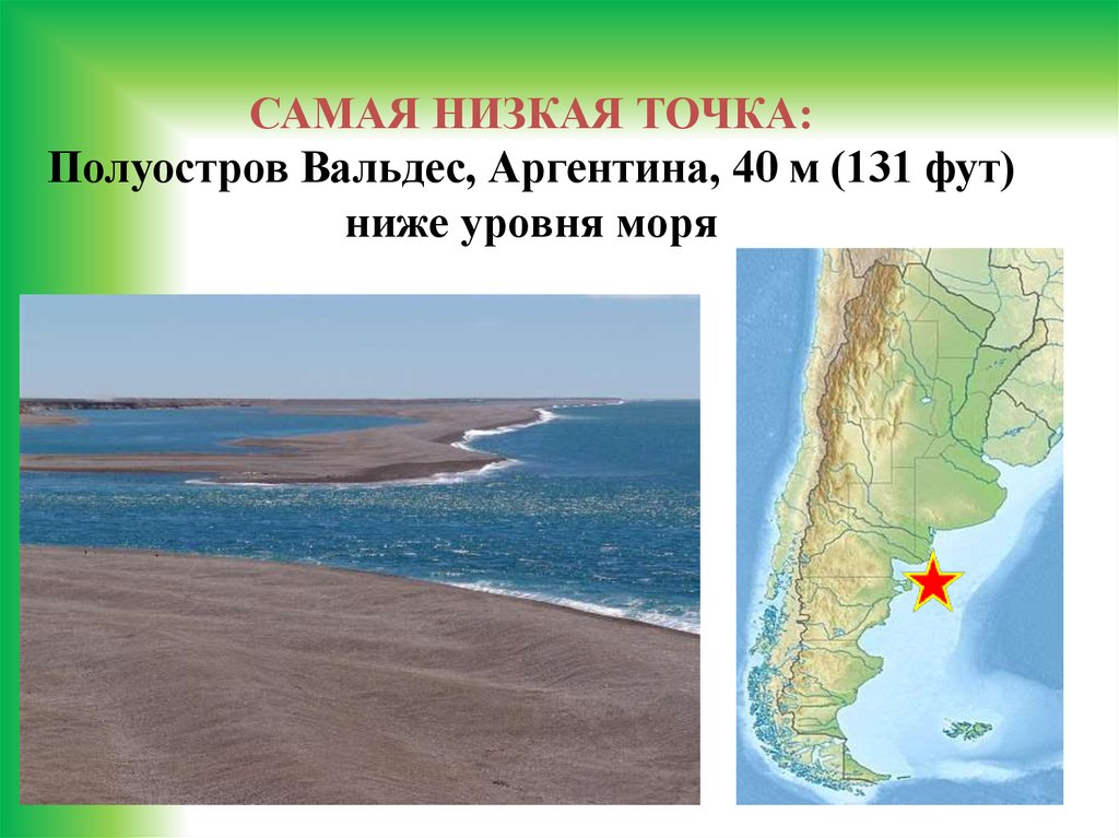 В самую точку