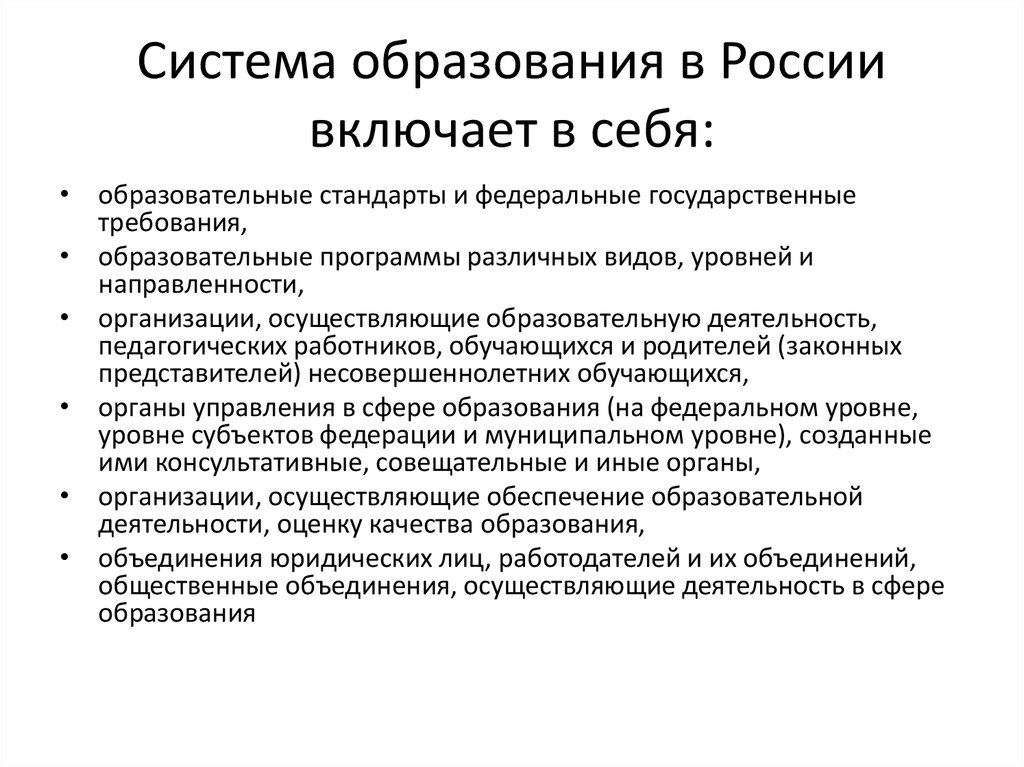 Управление система общего образования