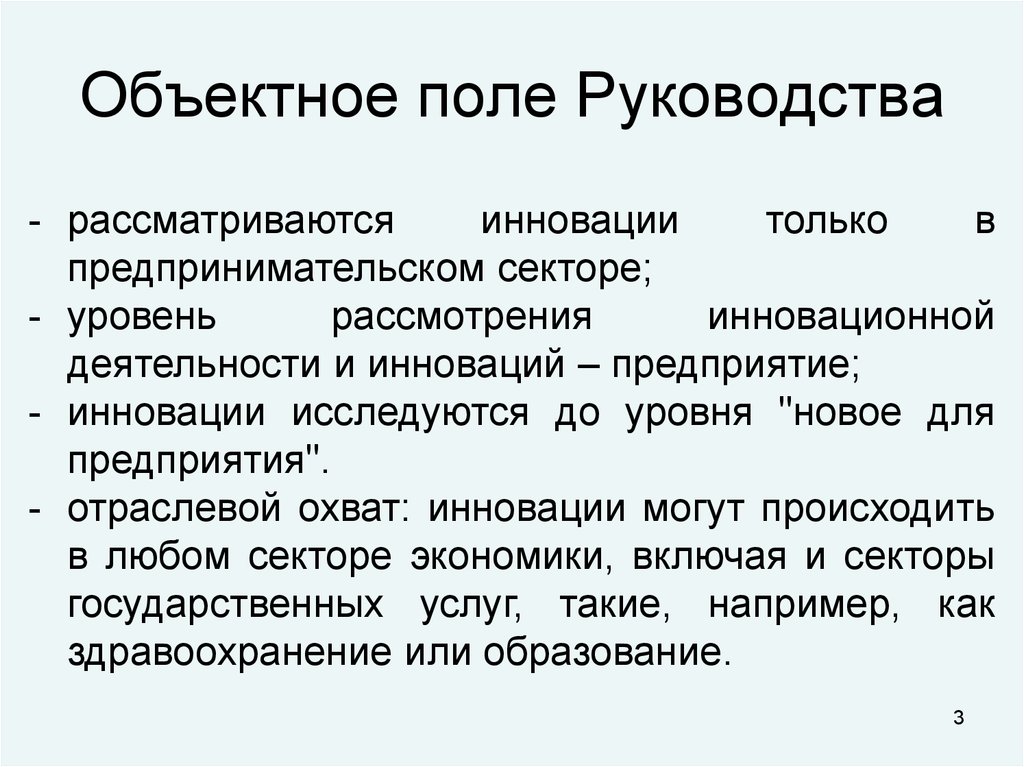 Редакция инструкция