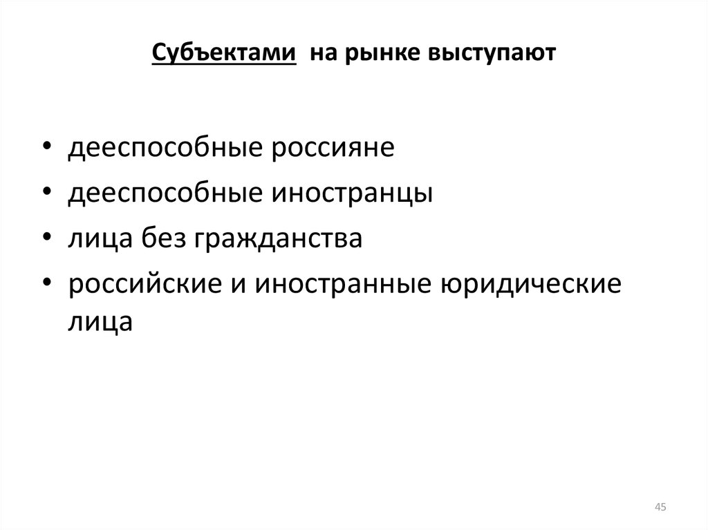 Тест субъекты экономической деятельности