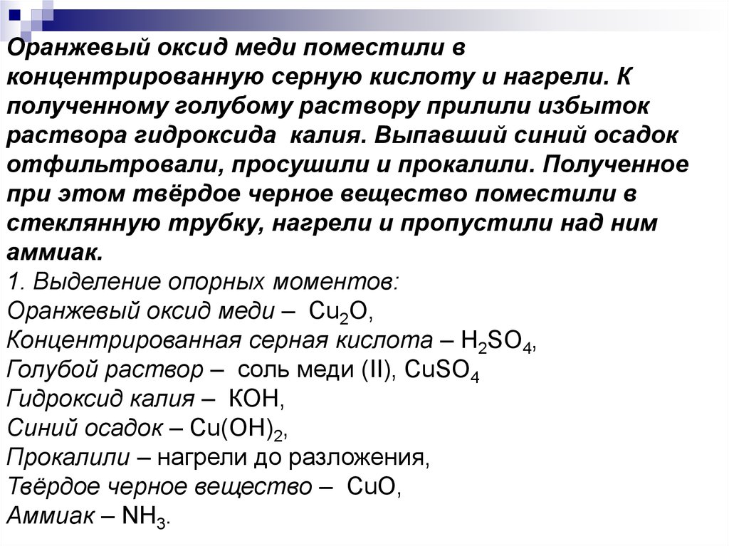 Карбонатом железа ii и гидроксидом калия
