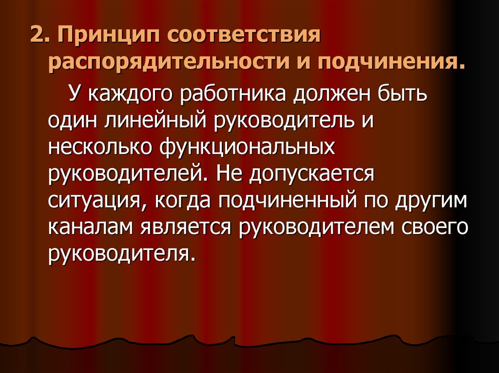 Принципы соответствия элементов. Принцип соответствия. Принцип соответствия иллюстрация.