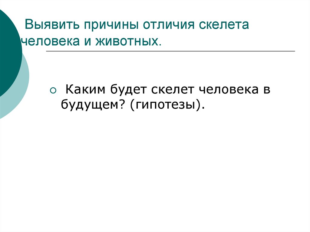 И будут отличаться и еще. Предпосылки и причины разница. Чем отличается цель от причины. Причина и повод разница. Чем отличаются причины от предпосылок.