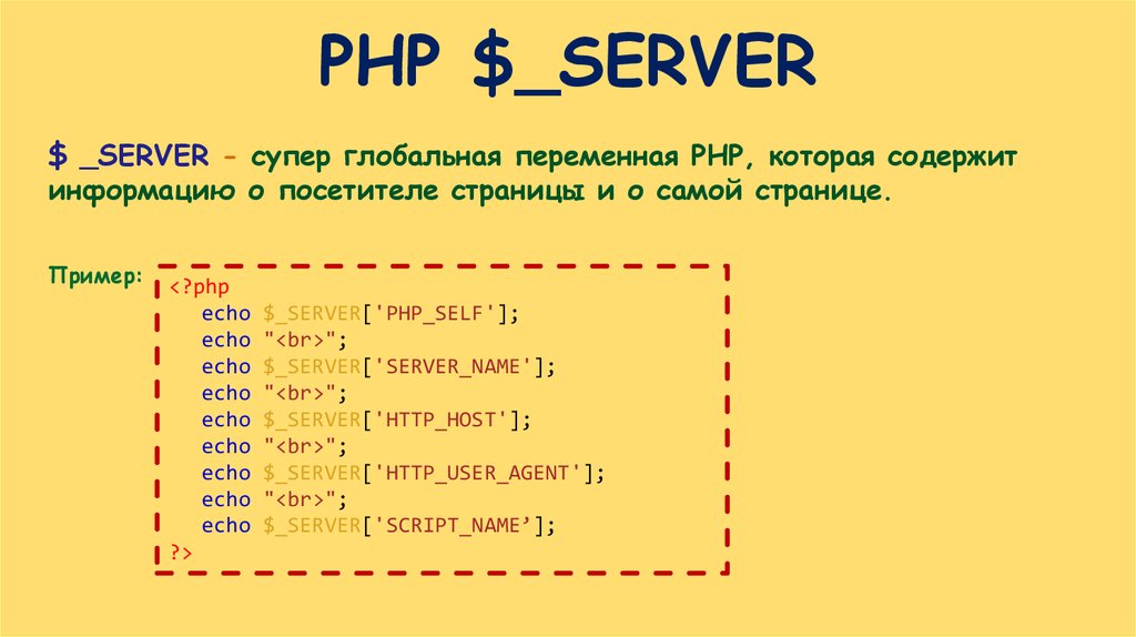 Язык PHP: Основы - Документация - DevelNext Hub