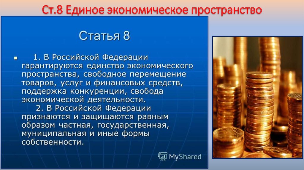 Финансовое пространство рф