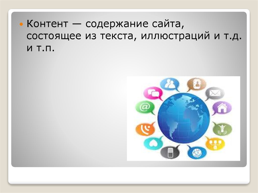 Содержание сайта. Содержимое сайта. Контент содержит. Внимание контент содержит.