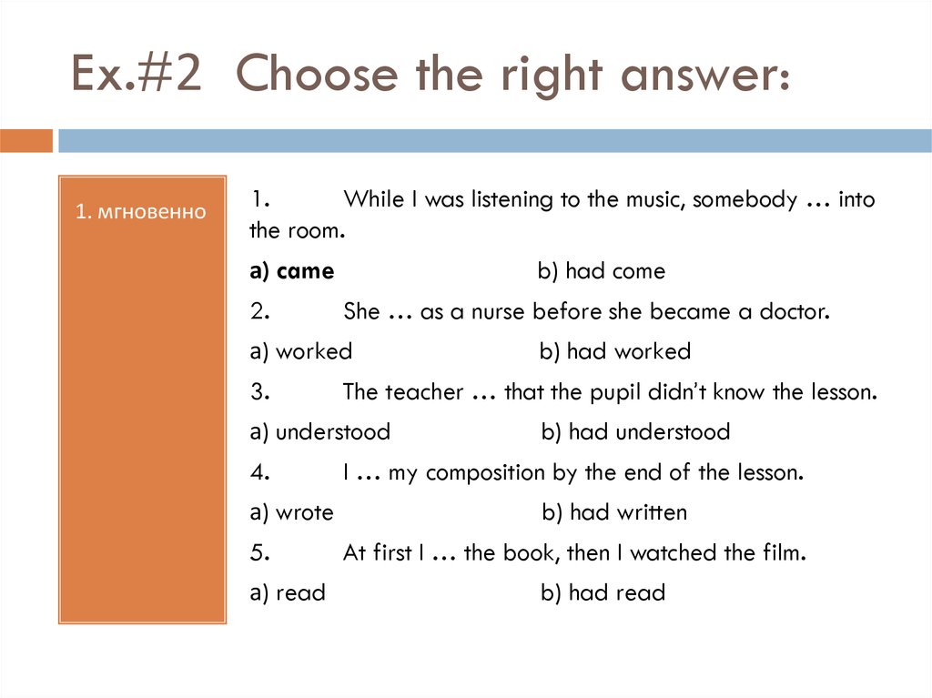 Answers please choose 1. Choose the right answer. 3 Choose the right answer. Задание choose the right answer. Choose the right answer ответы.