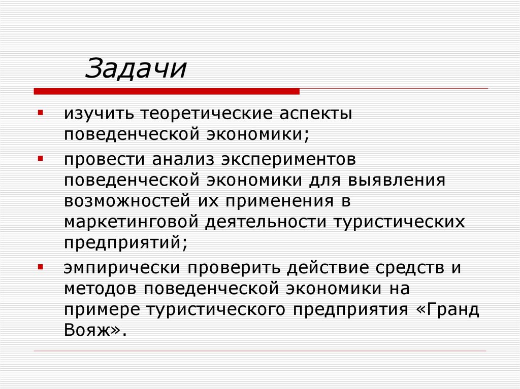 Теоретические аспекты управления организацией